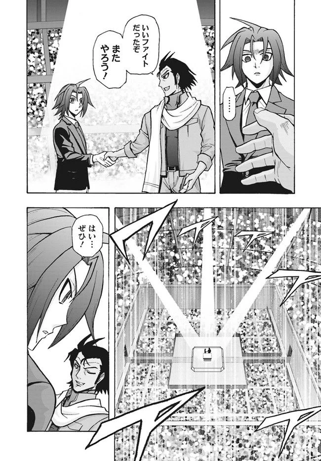 ページ 7 — 第12.2話