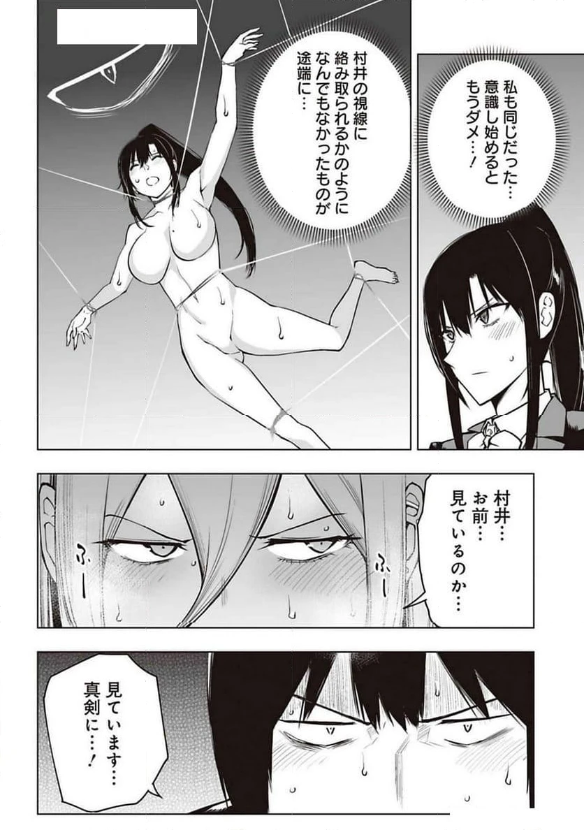 ページ 14 — 第11話