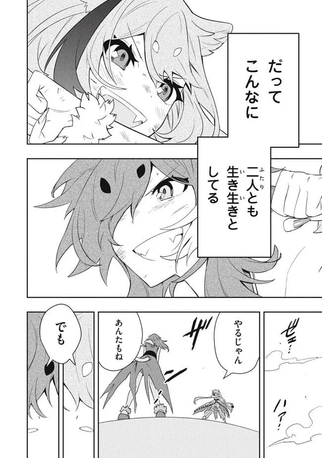 ページ 18 — 第76話