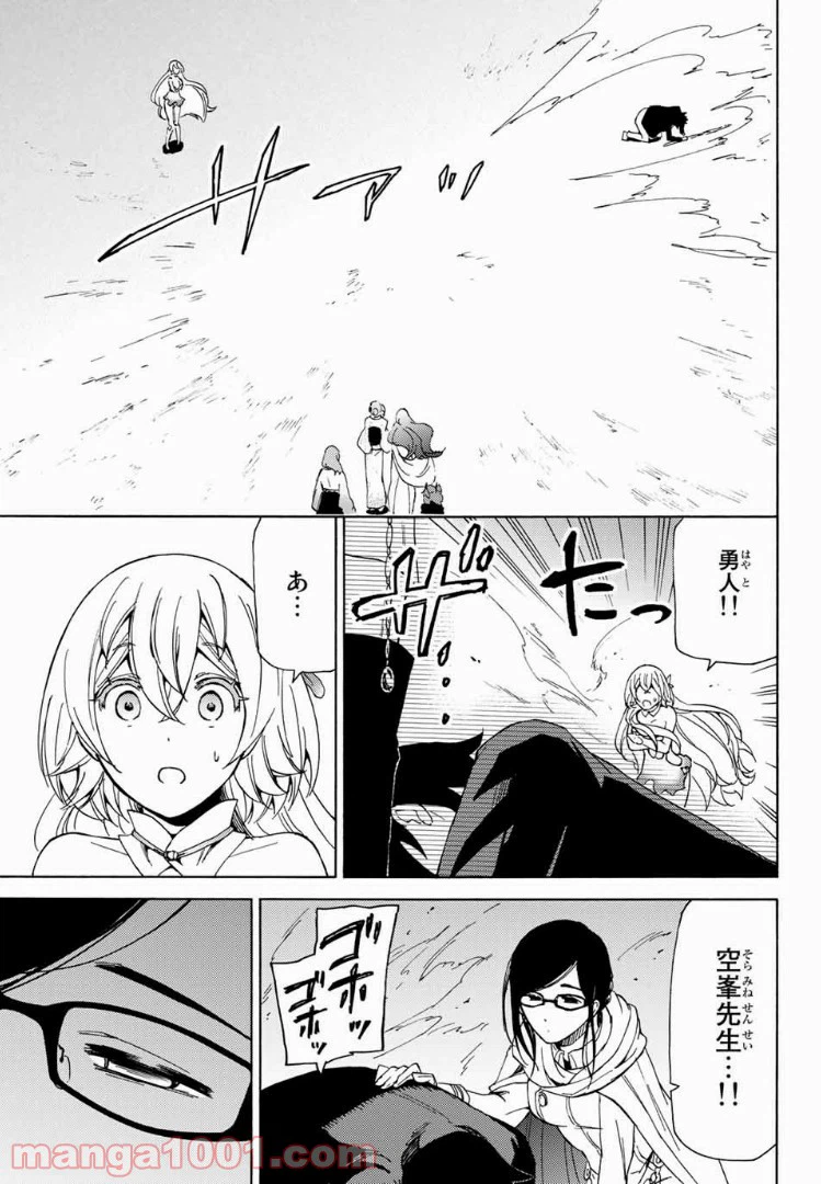 ページ 9 — 第16話