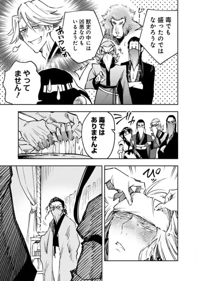 ページ 3 — 第18話