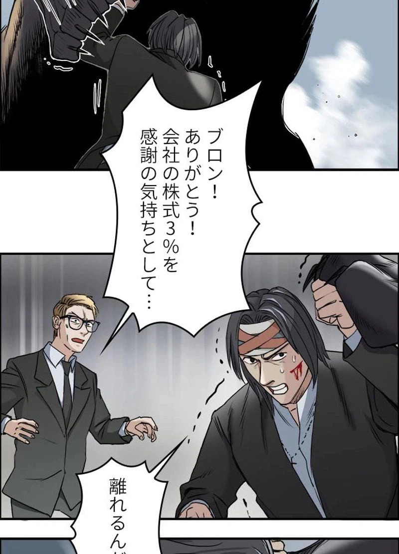 ページ 29 — 第34話
