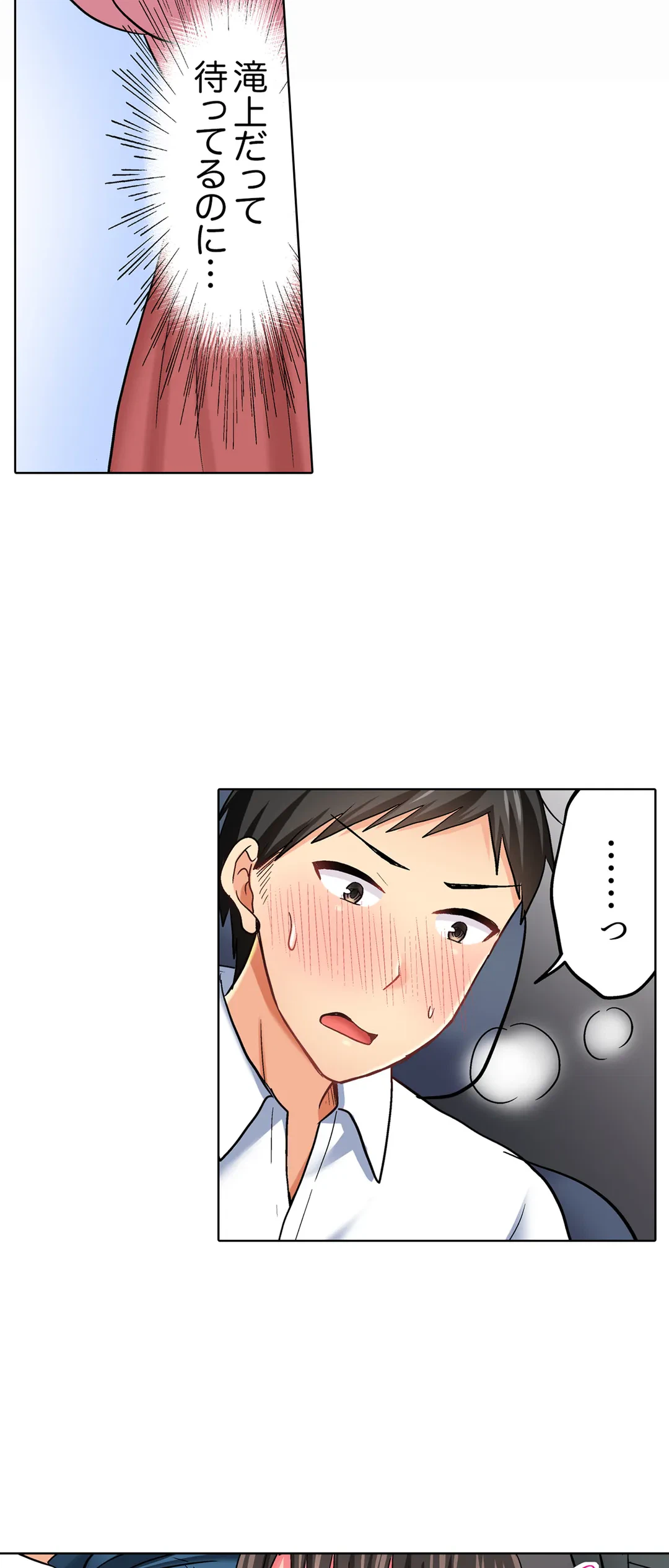 ページ 17 — 第45話
