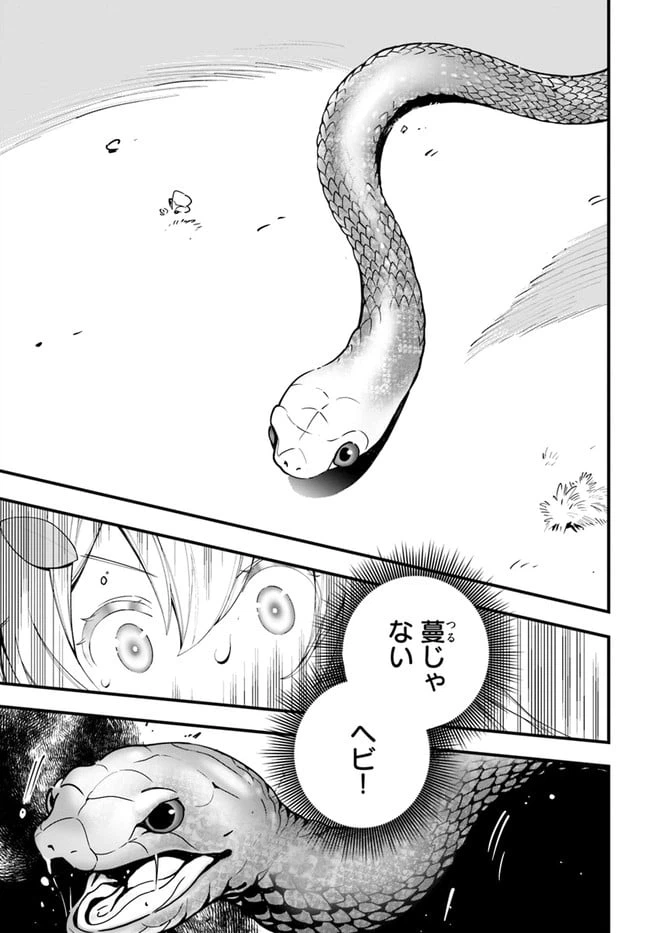 ページ 29 — 第7話