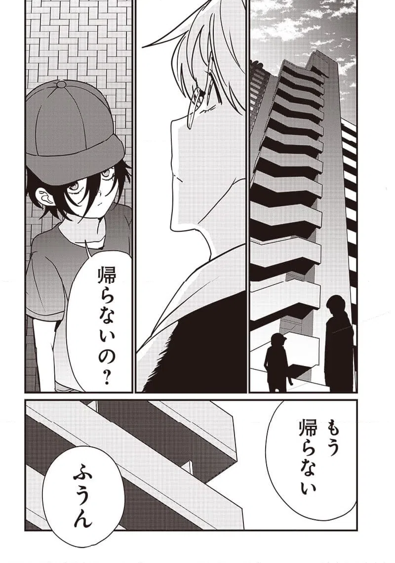 ページ 33 — 第20話