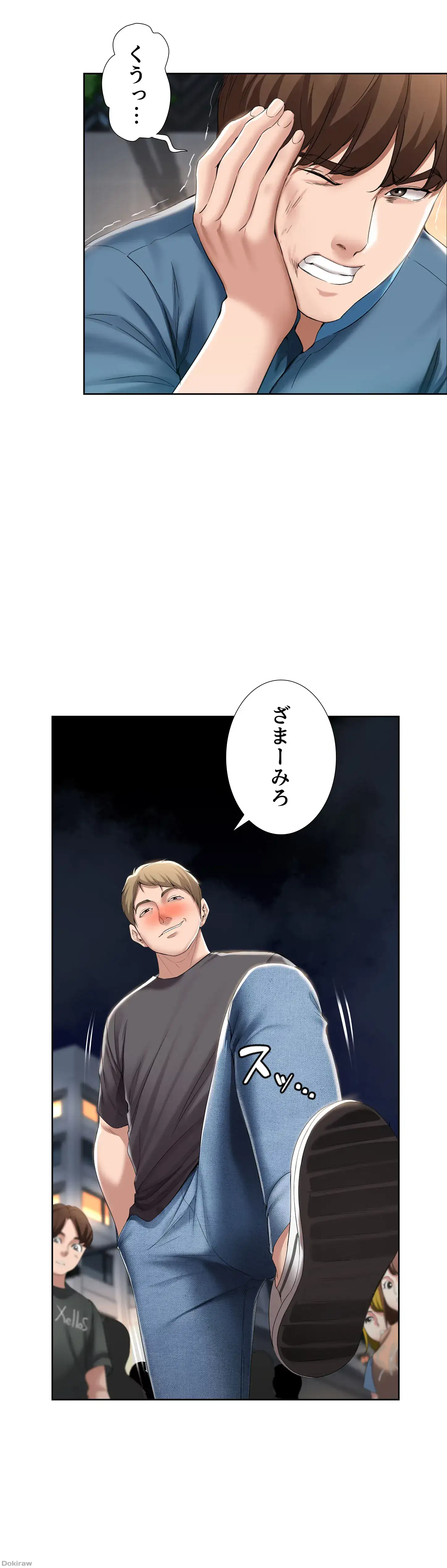 ページ 19 — 第22話