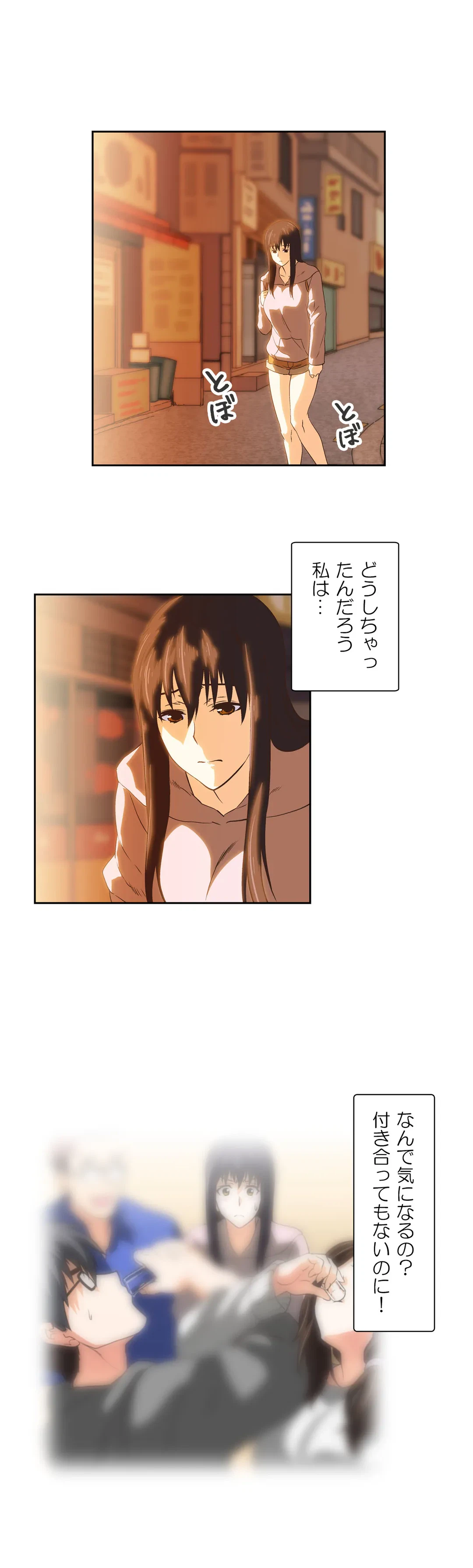 ページ 12 — 第45話