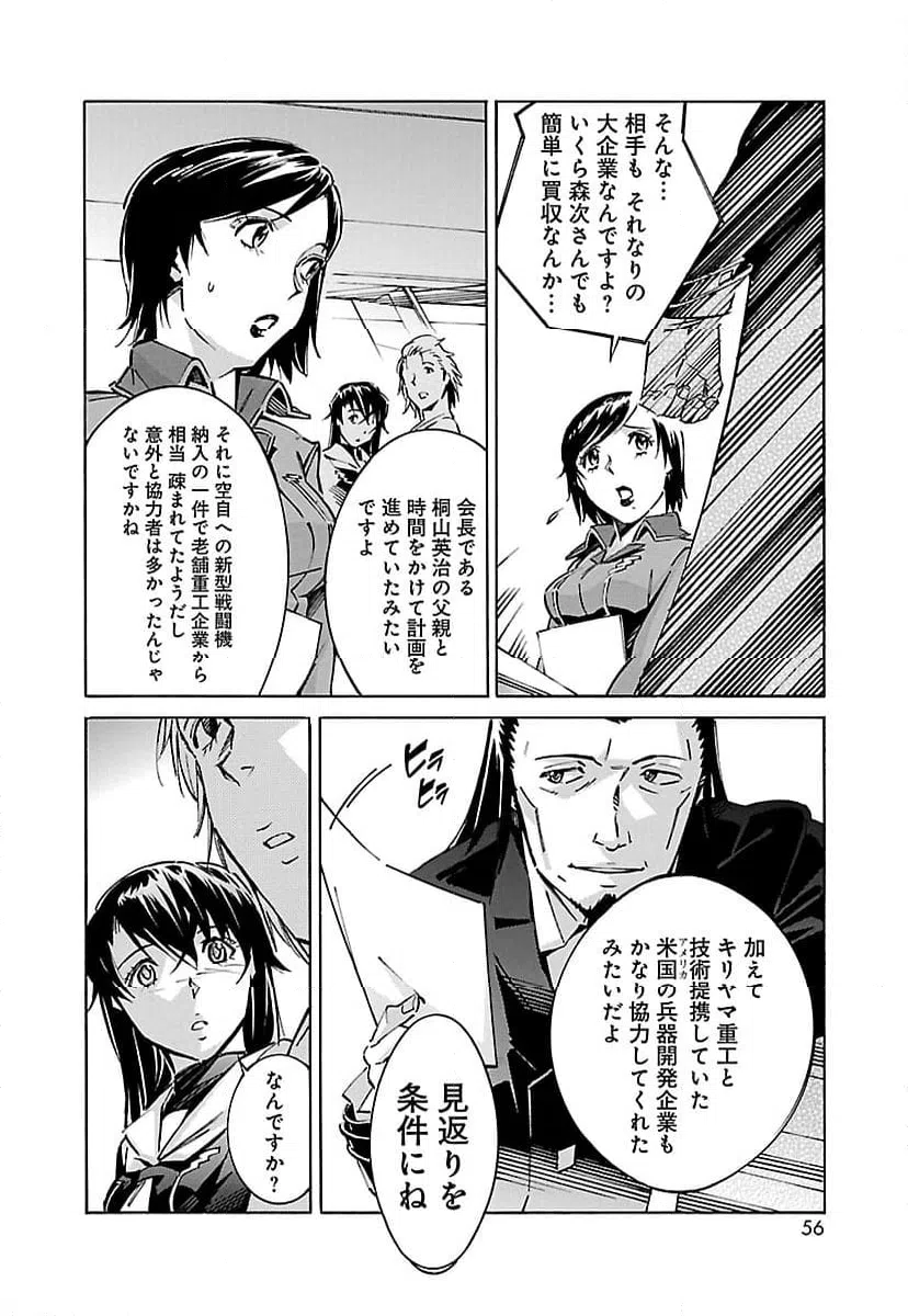 ページ 4 — 第40話