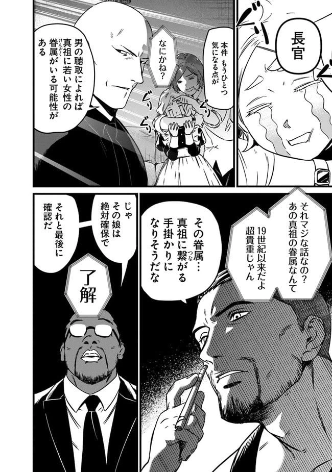 ページ 20 — 第10話