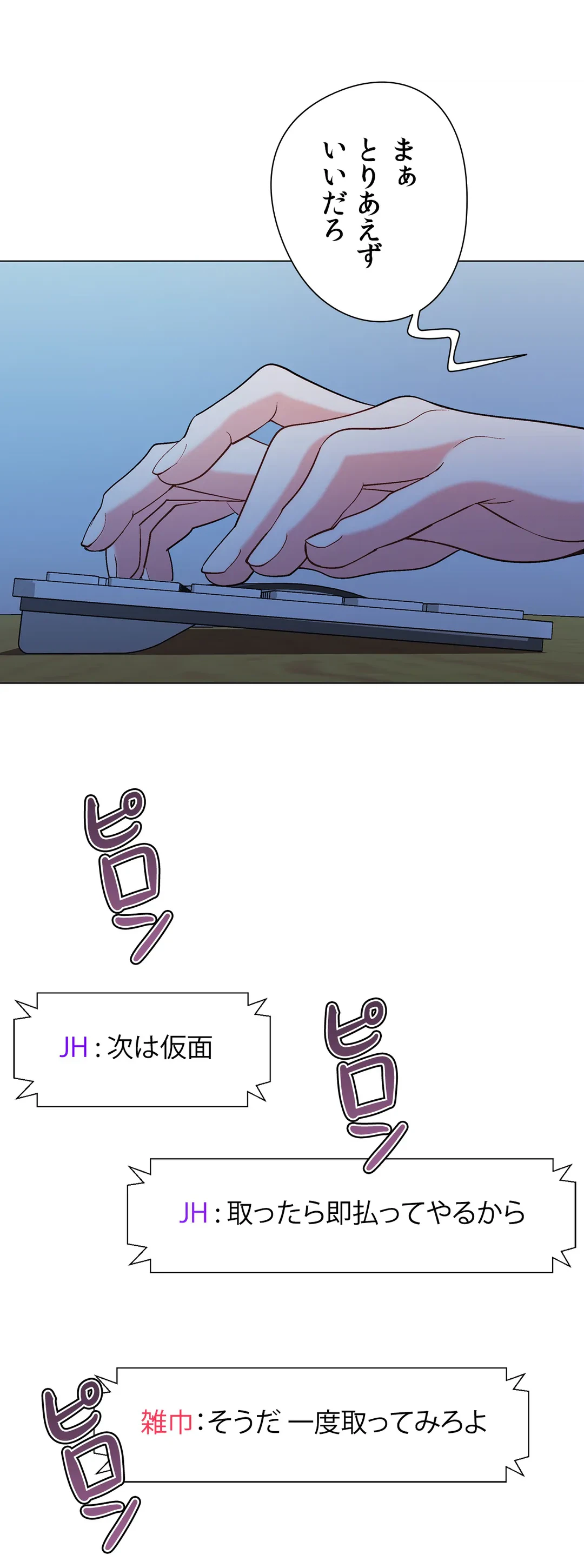 ページ 16 — 第34話