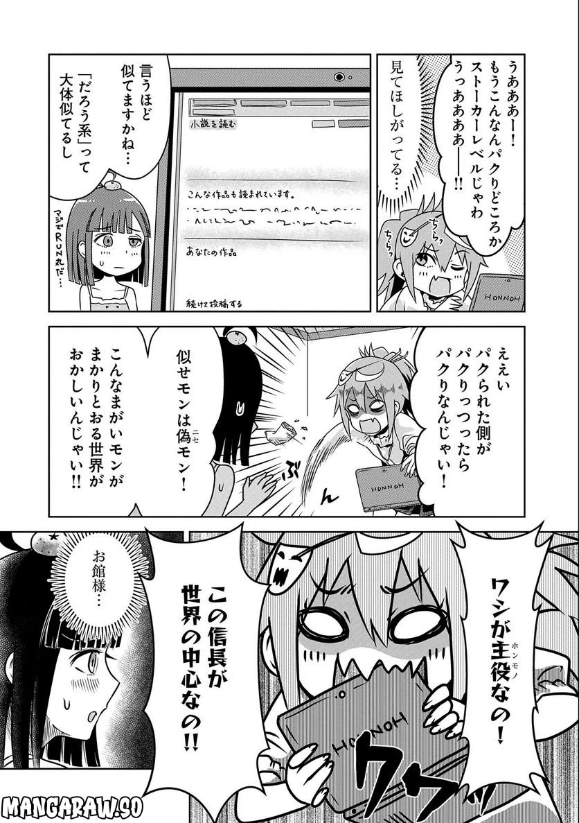 ページ 22 — 第1話