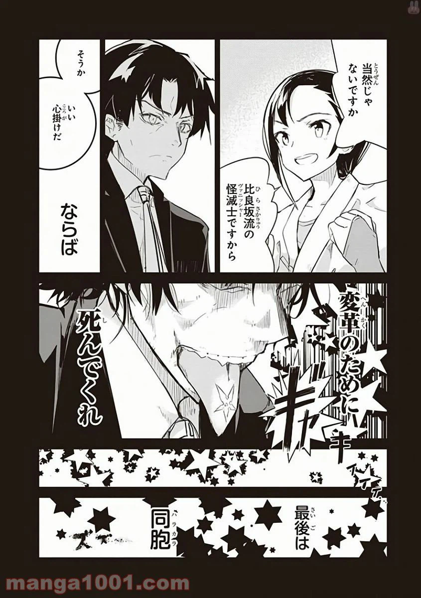 ページ 12 — 第27話