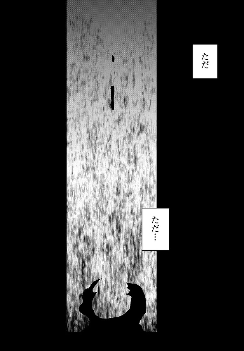 ページ 10 — 第170話