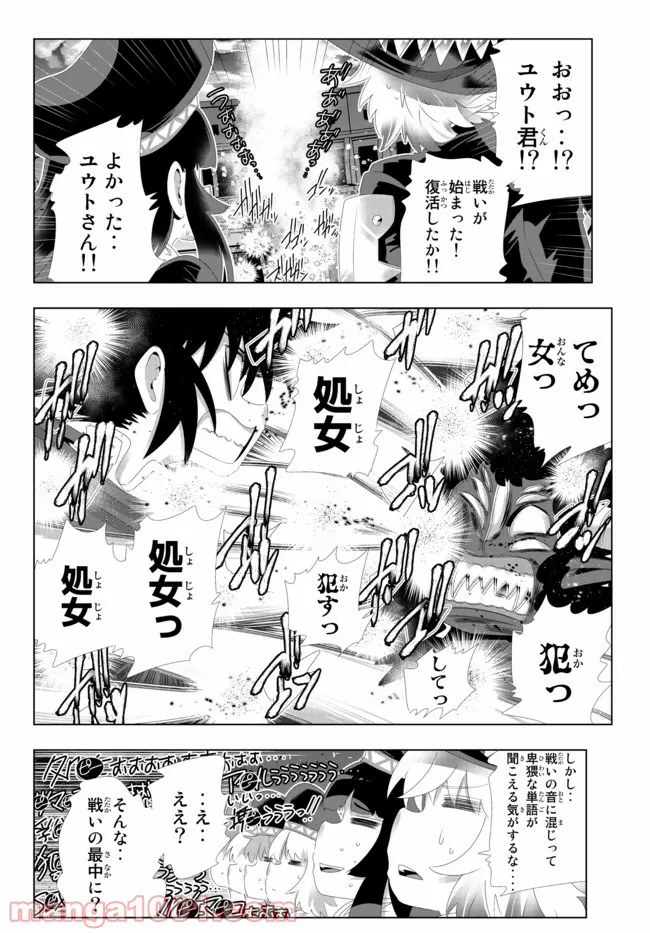 ページ 7 — 第104話