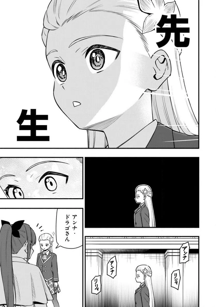 ページ 7 — 第33話