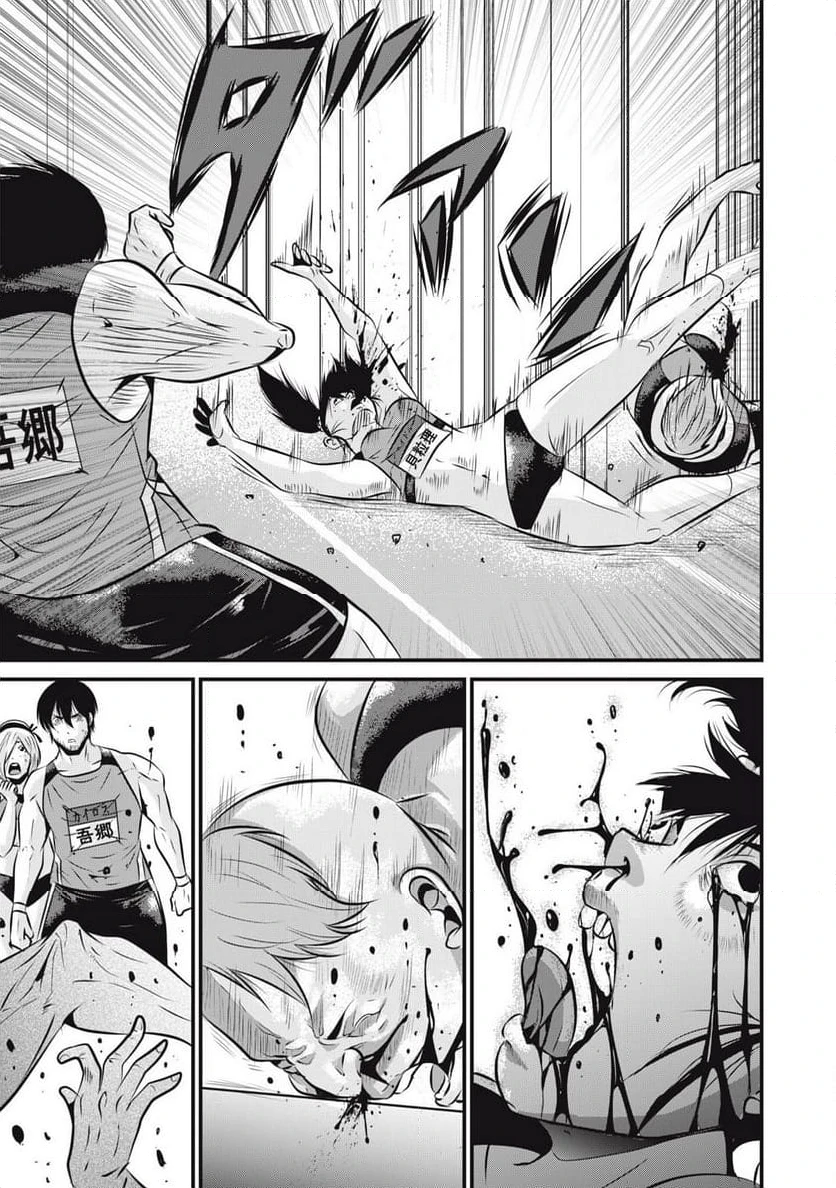ページ 25 — 第3話