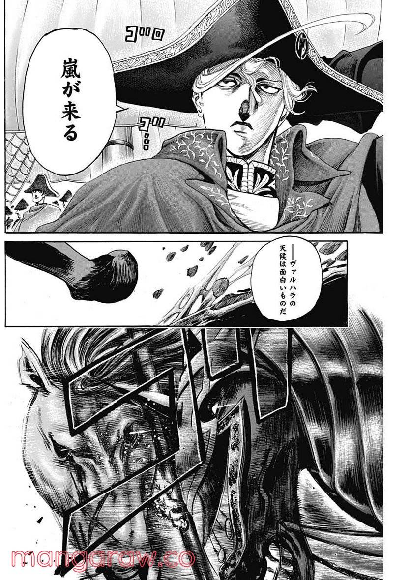 ページ 14 — 第43話