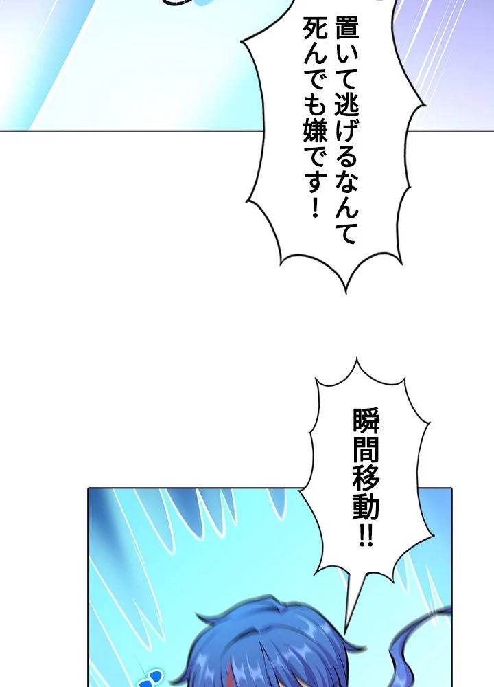 ページ 19 — 第235話