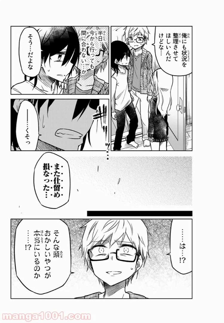 ページ 4 — 第42話