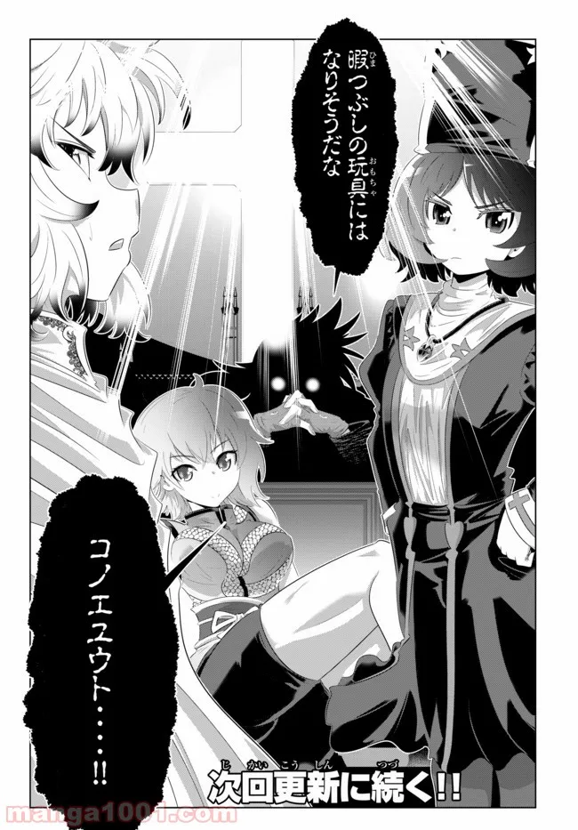 ページ 22 — 第44話