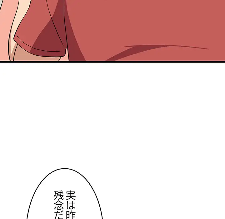 ページ 14 — 第12話
