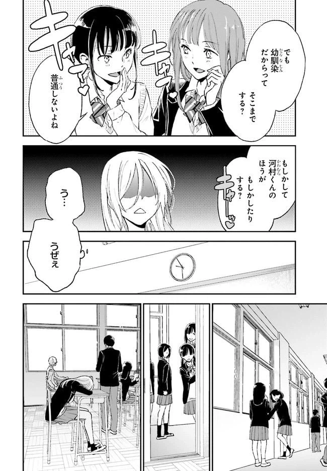 ページ 12 — 第3.1話