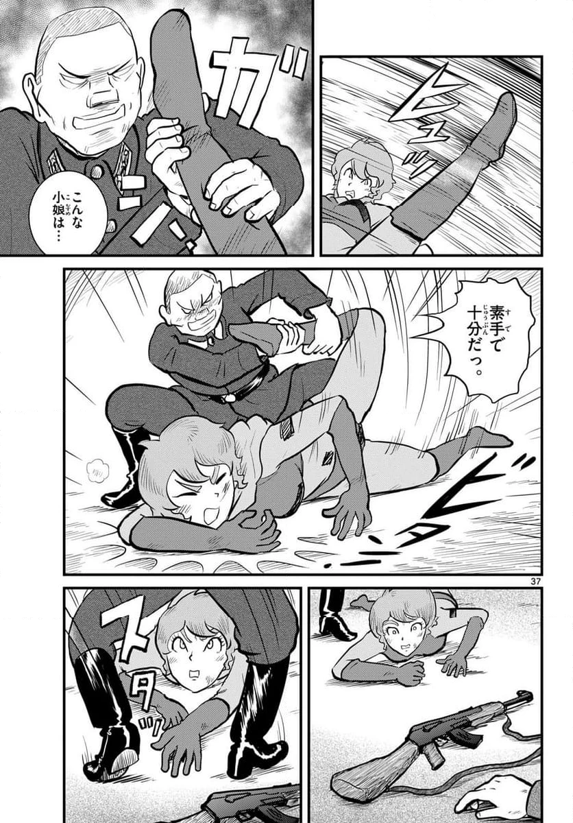 ページ 37 — 第65話