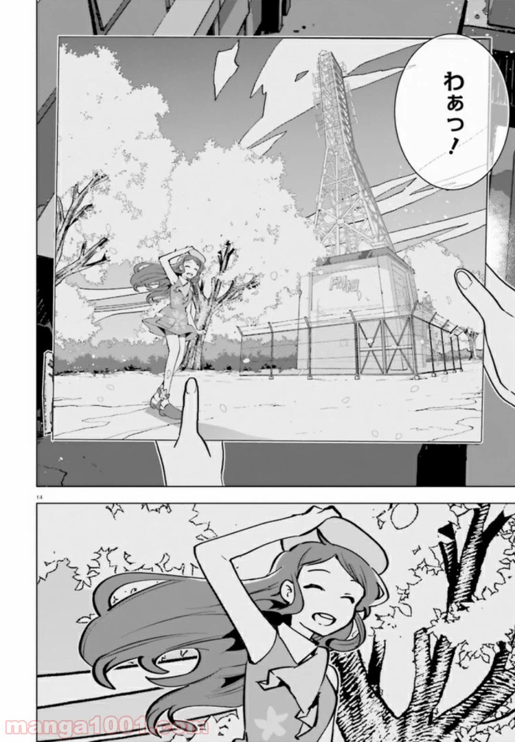 ページ 14 — 第5話