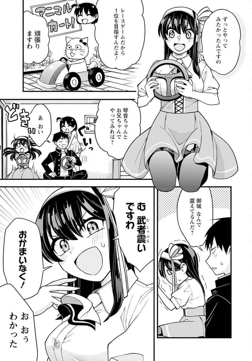 ページ 9 — 第17話