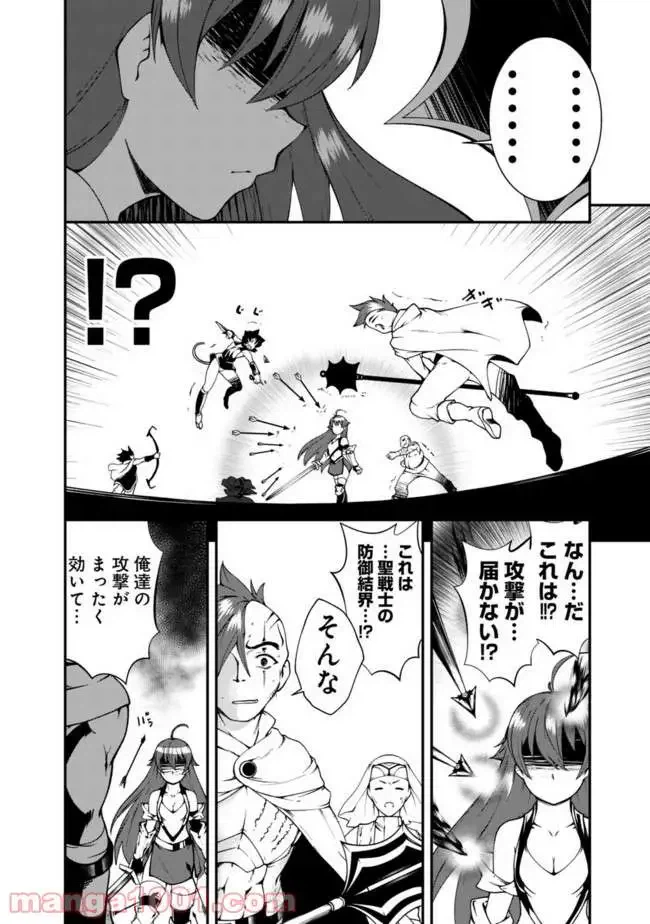 ページ 12 — 第47話
