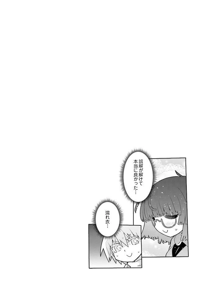 ページ 8 — 第3話