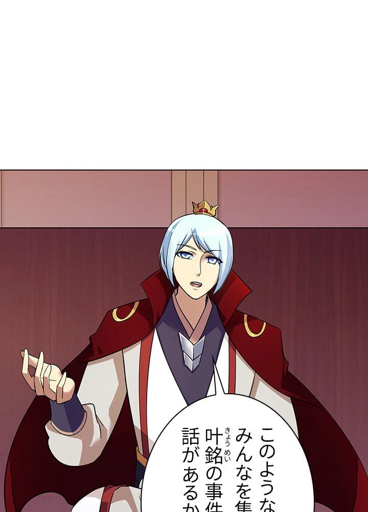 ページ 30 — 第66話