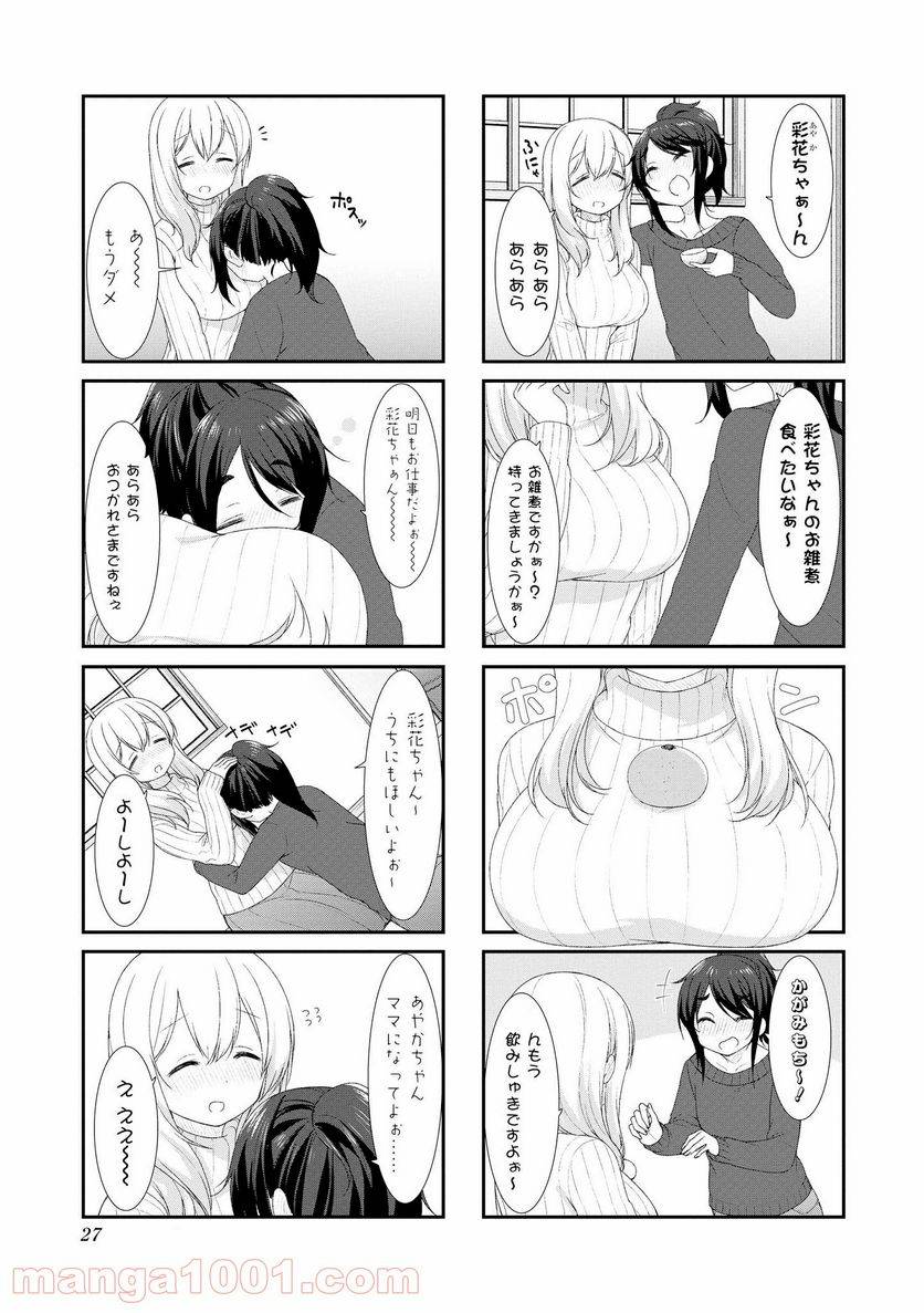 ページ 3 — 第43話