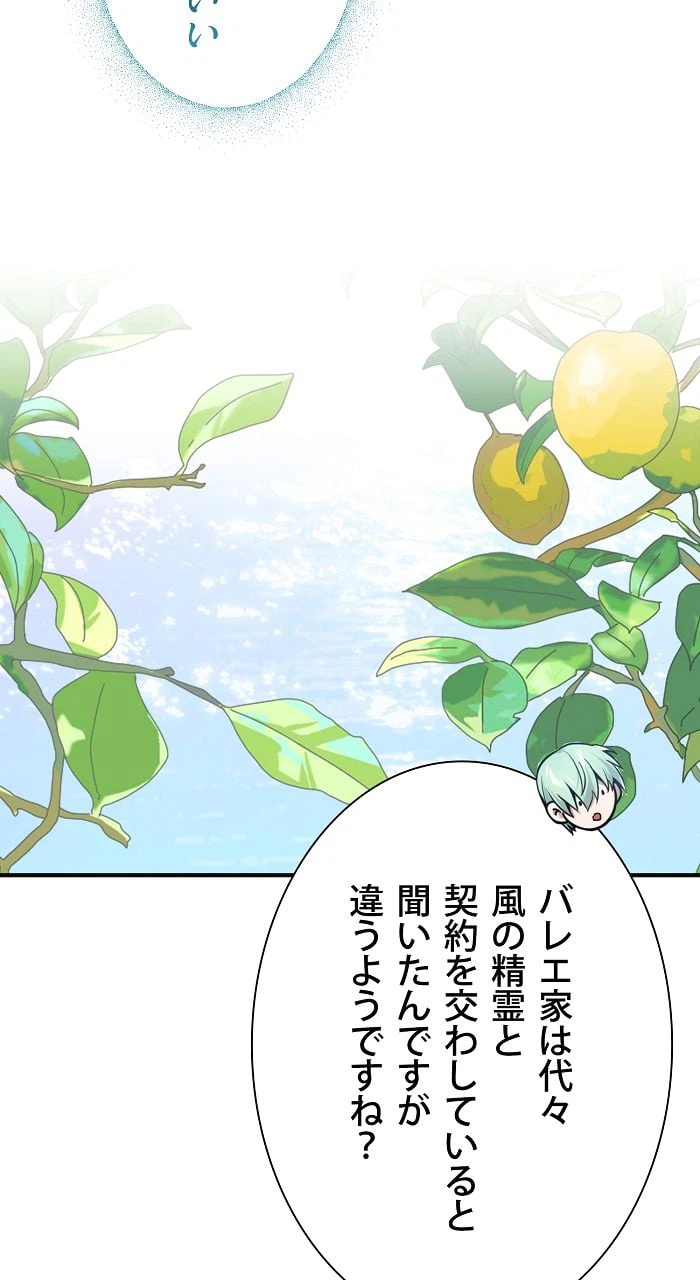 ページ 22 — 第14話