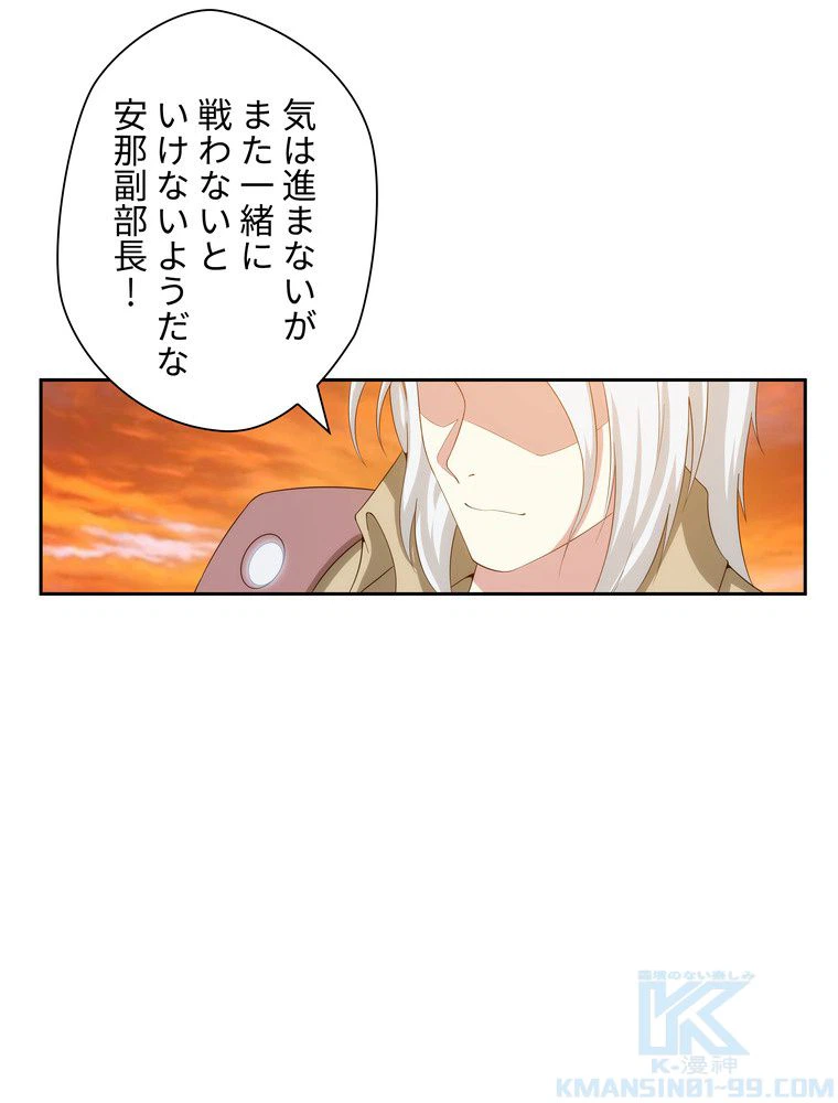 ページ 11 — 第42話