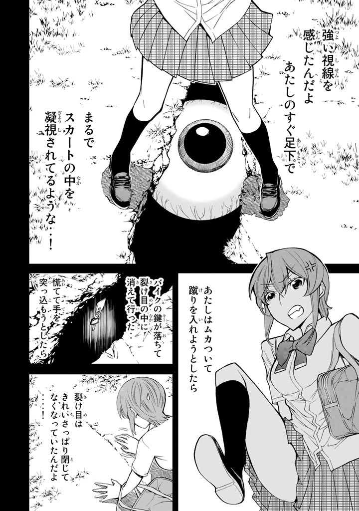 ページ 10 — 第72話