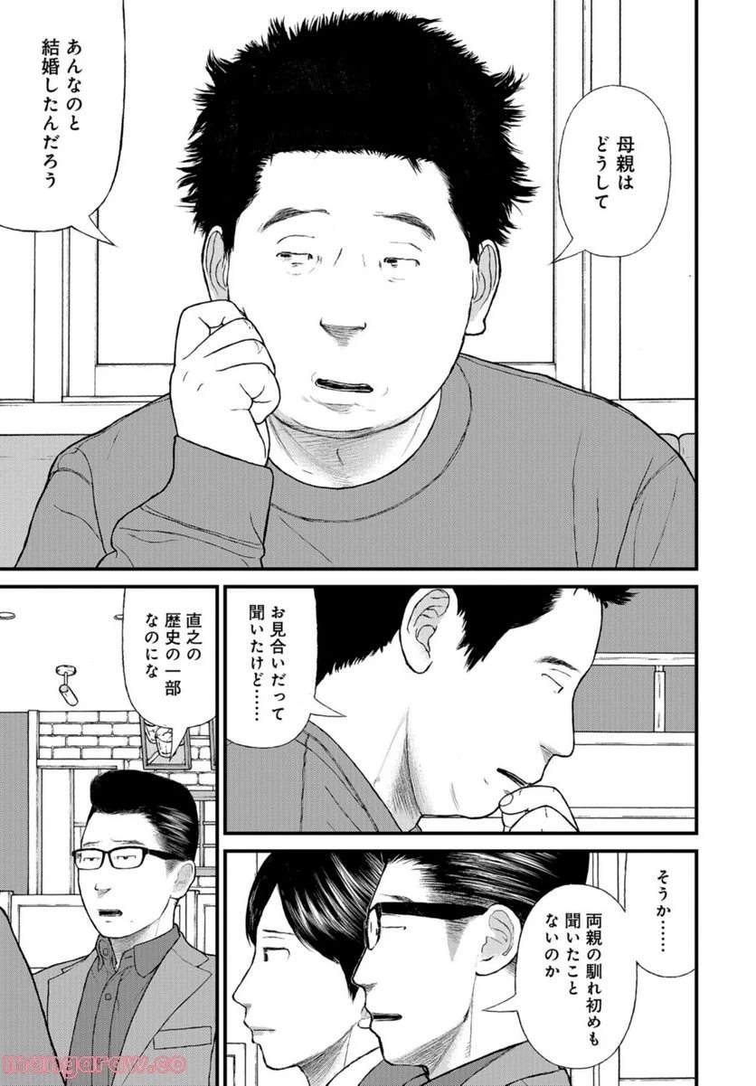 ページ 9 — 第57話