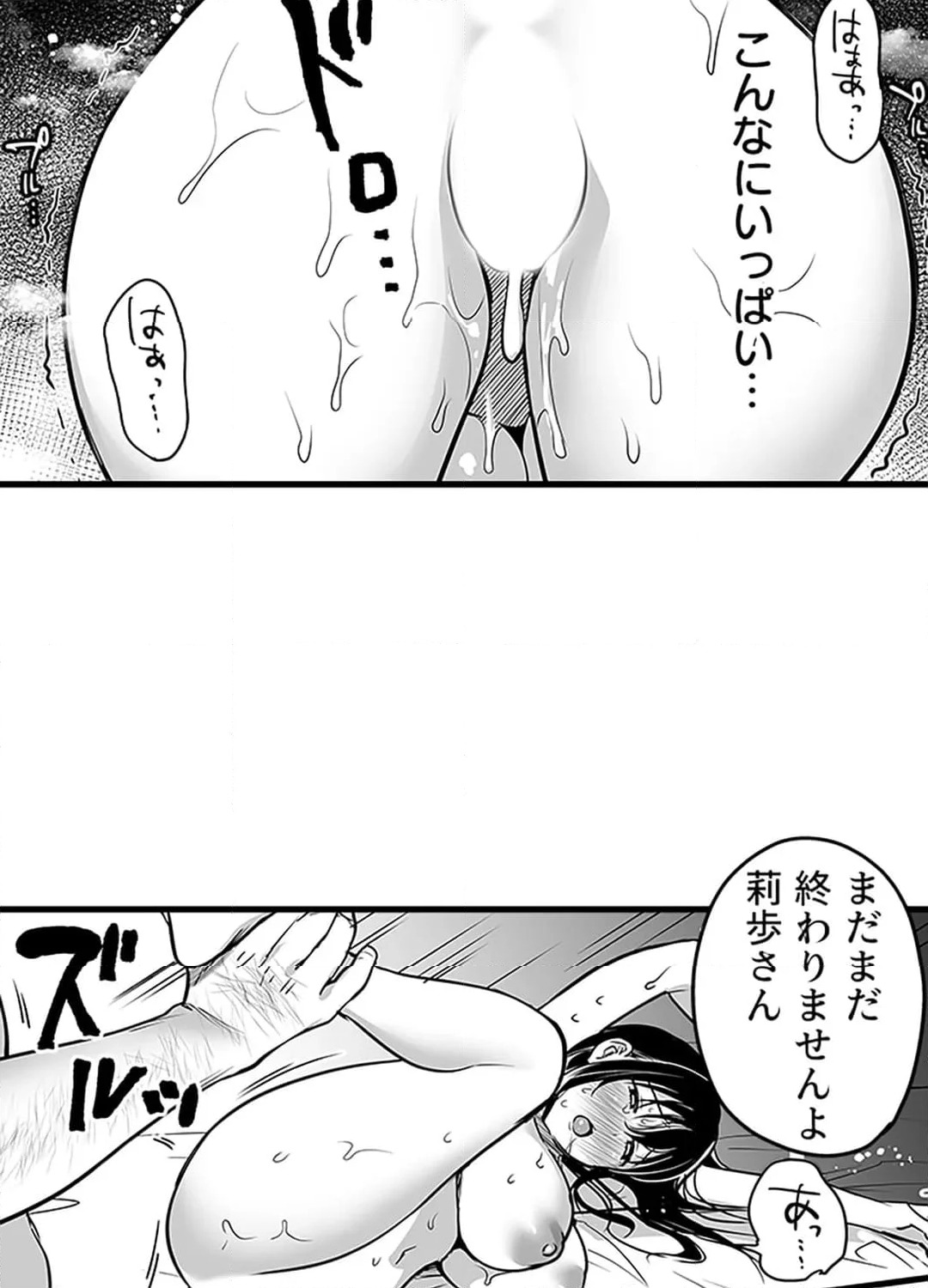ページ 37 — 第10話