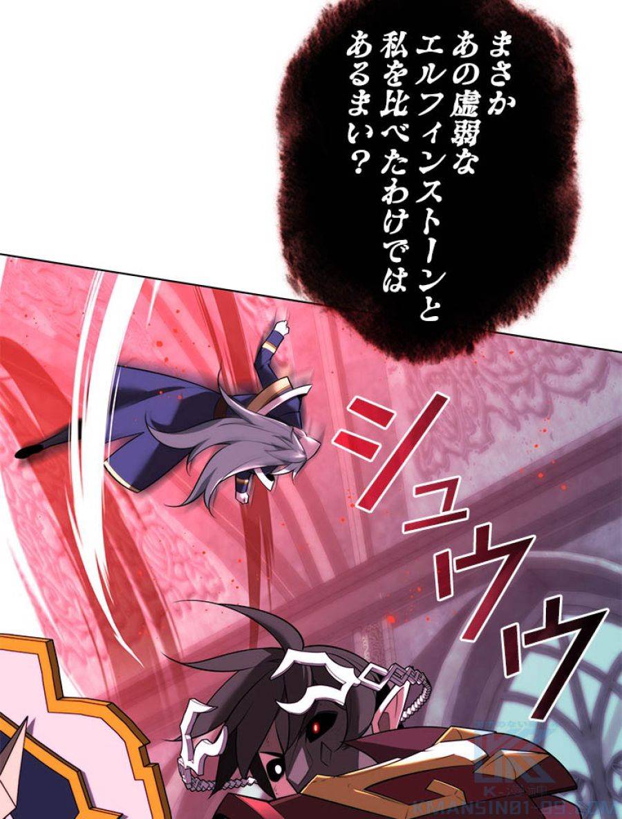 ページ 28 — 第193話