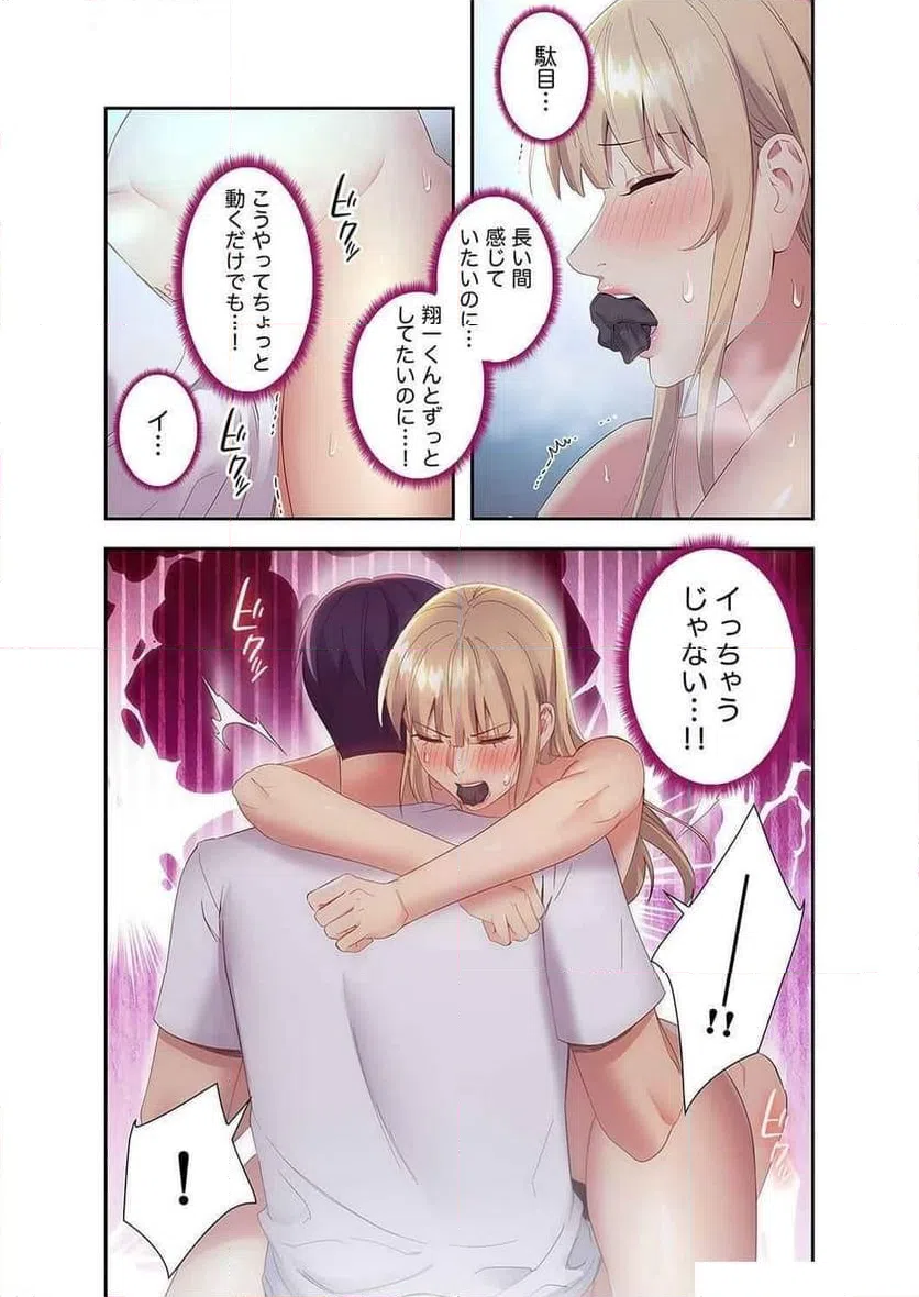 ページ 3 — 第114話