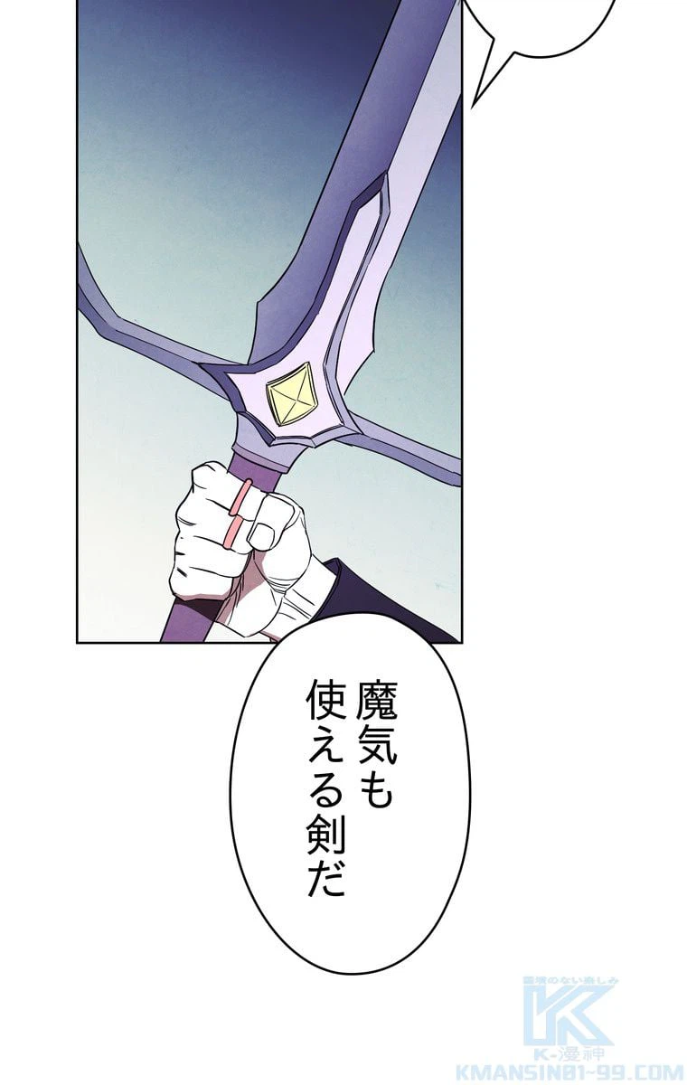 ページ 29 — 第47話
