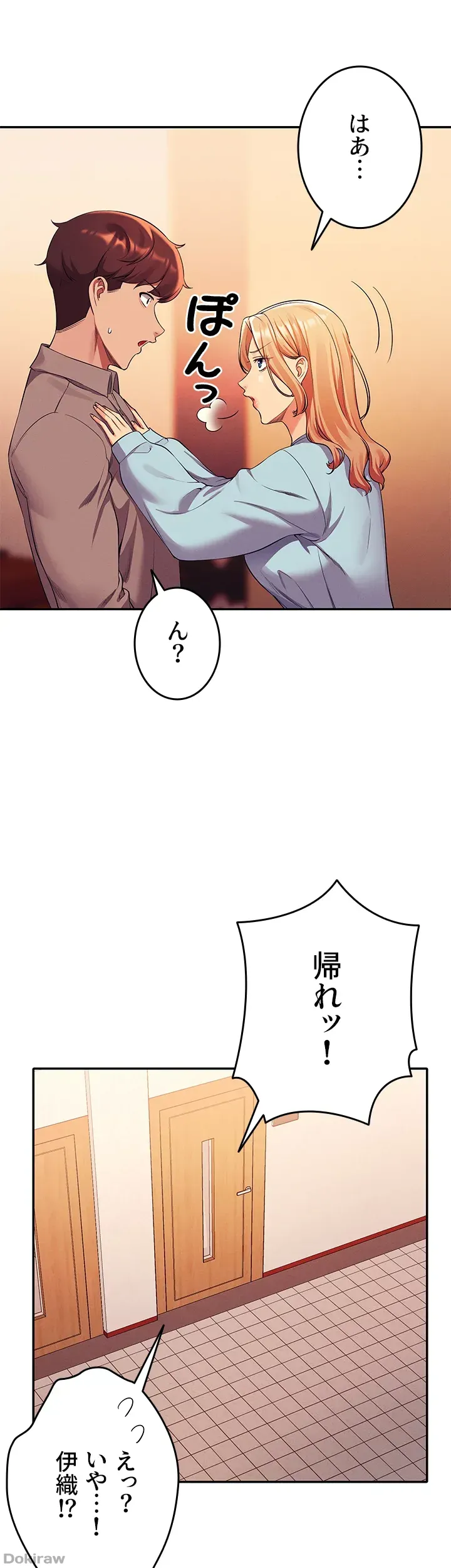ページ 14 — 第53話