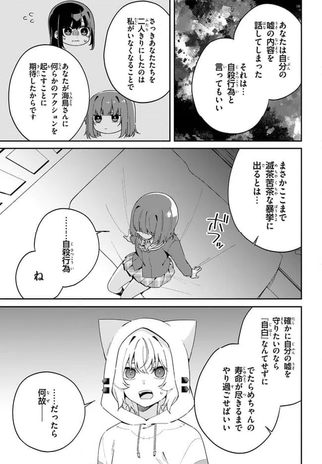 ページ 15 — 第7.1話
