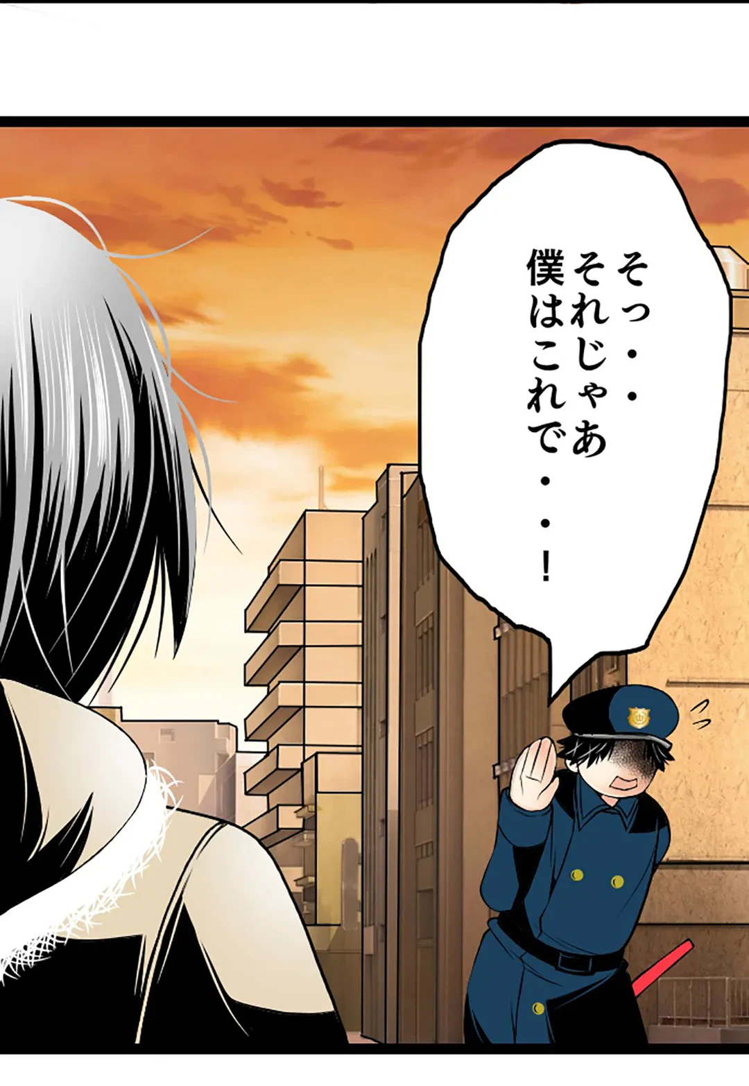 ページ 30 — 第87話