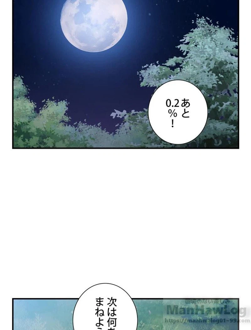 ページ 26 — 第99話