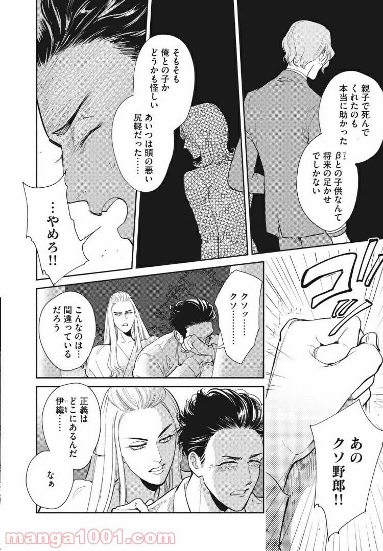 ページ 5 — 第14.1話
