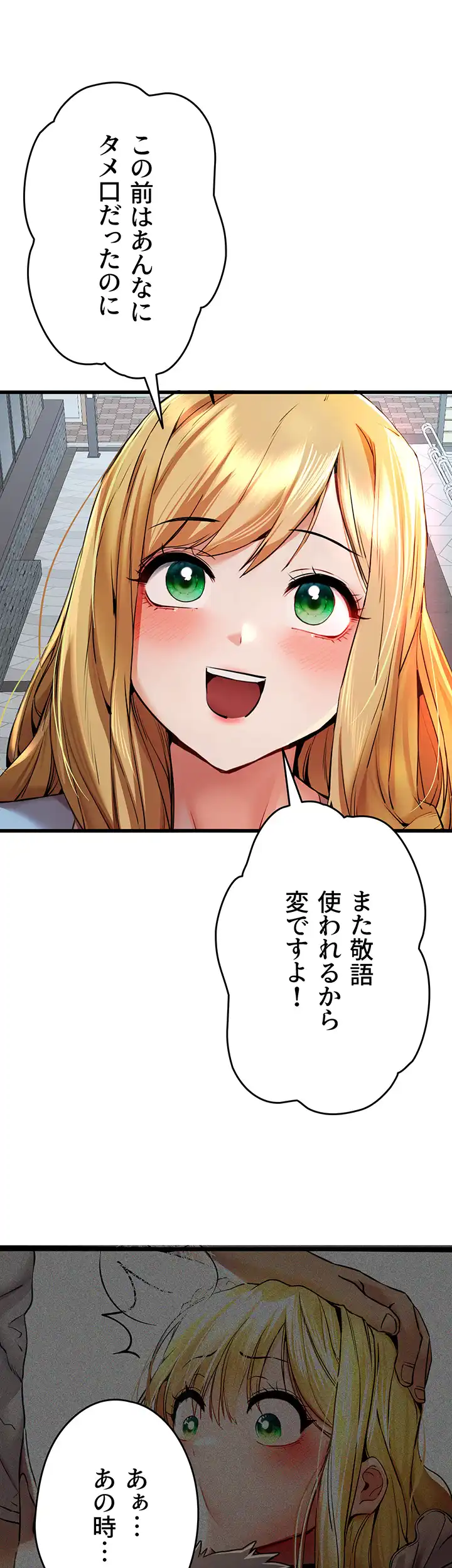 ページ 23 — 第51話