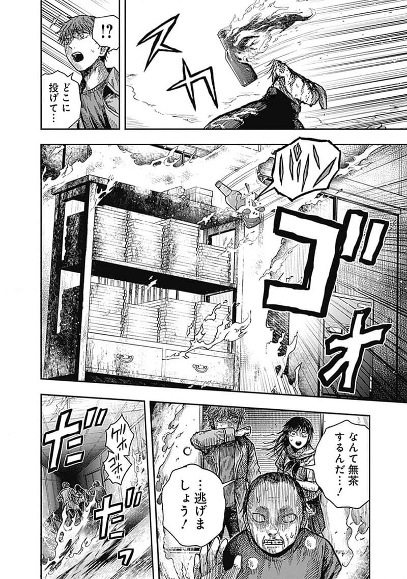 ページ 6 — 第18.9話