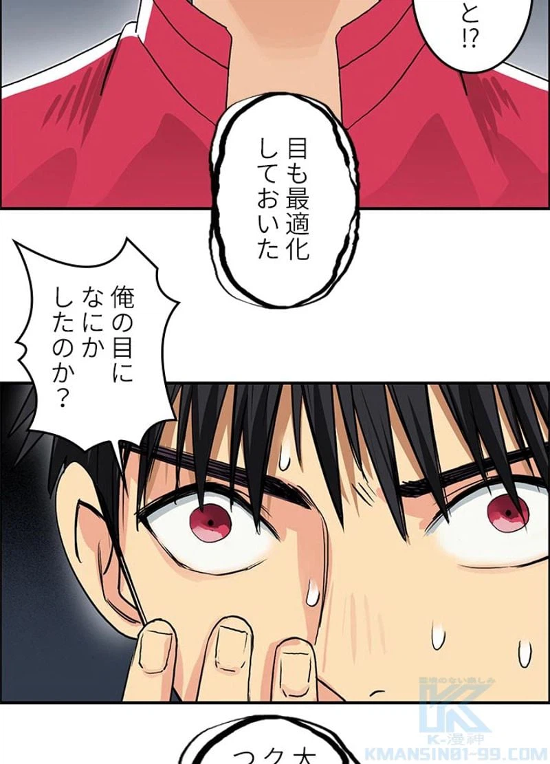 ページ 28 — 第110話