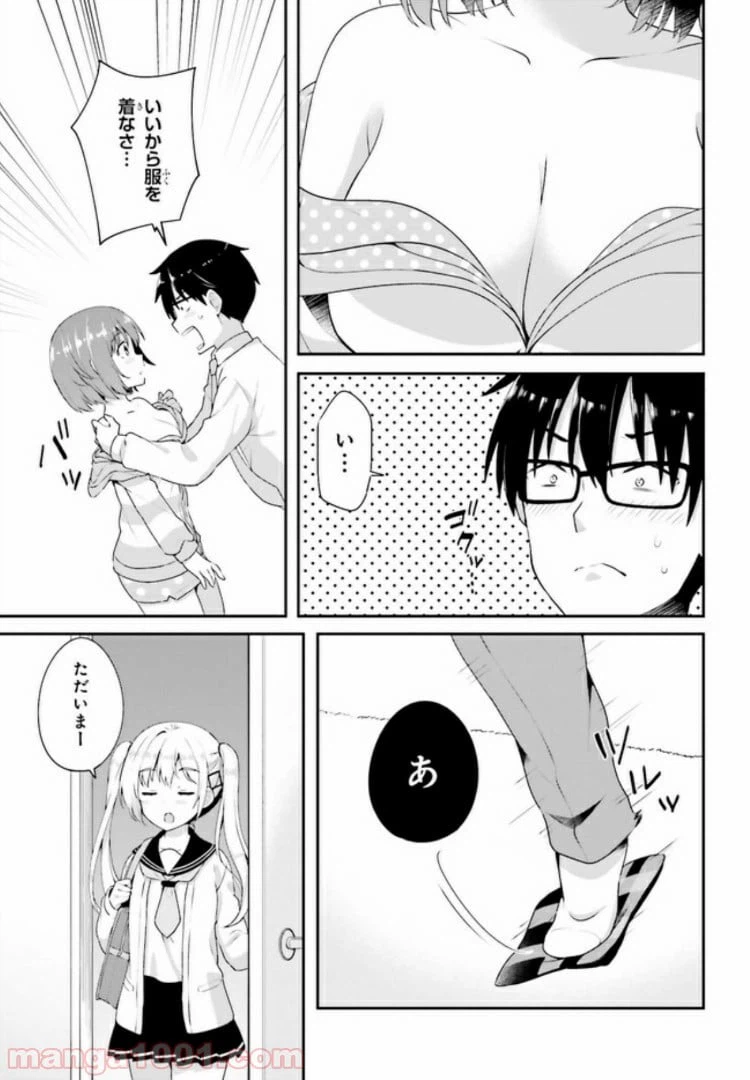 ページ 9 — 第6.2話